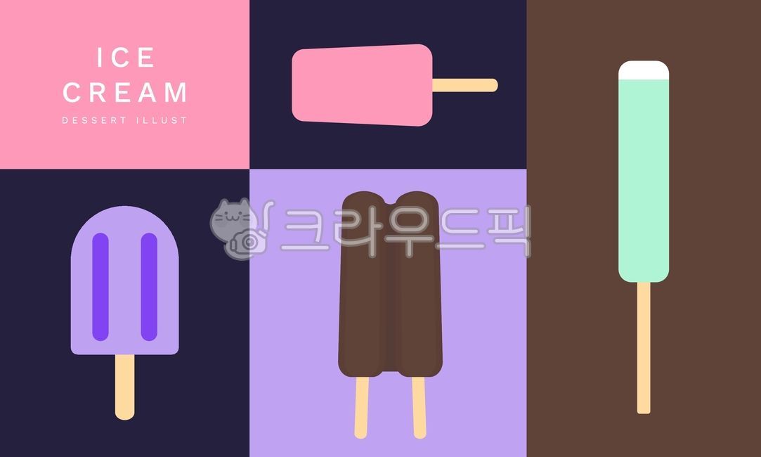 아이스크림,일러스트,하드아이스크림,막대아이스크림,바아이스크림,디저트일러스트,음식,간식,디저트,차가운,여름간식,여름,맛있는,달콤한,쌍쌍바,그림,다채로운,벡터,딸기아이스크림,초코아이스크림,ice,icecream,dessert