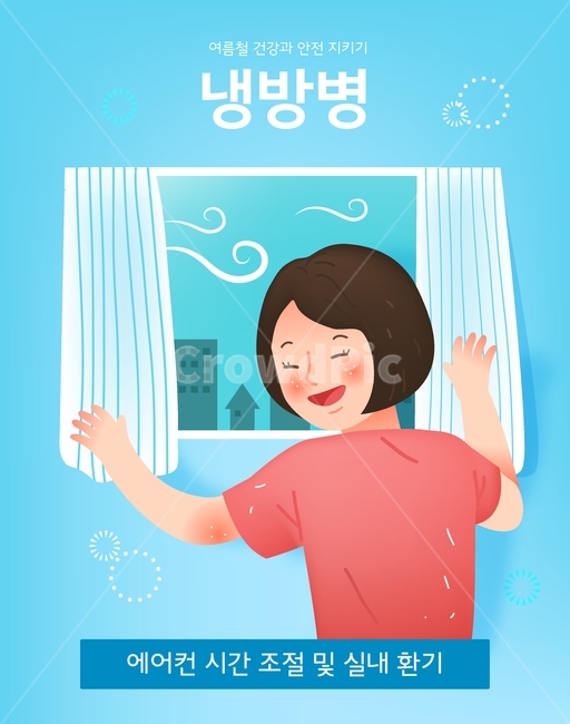 냉방병,바람,환기,커튼,건강,안전,주의,캐릭터,사람,인포그래픽,건강,헬스웨어,헬스케어,healthware,health care,그래픽,일러스트레이션,graphic,illustration