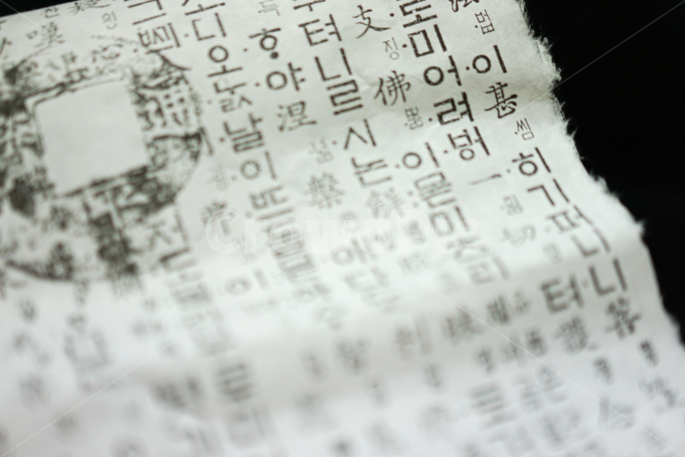 한글,훈민정음,한국어,문자,나열,글씨,한글날