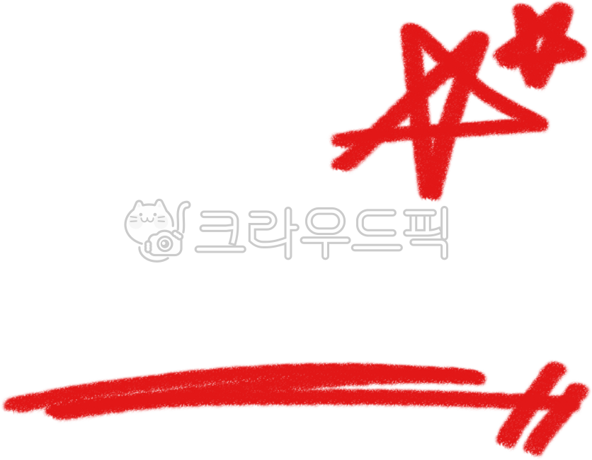 필수, 중요, 표시, 강조, 빨간색, 사진,이미지,일러스트,캘리그라피 - iii1318iii작가