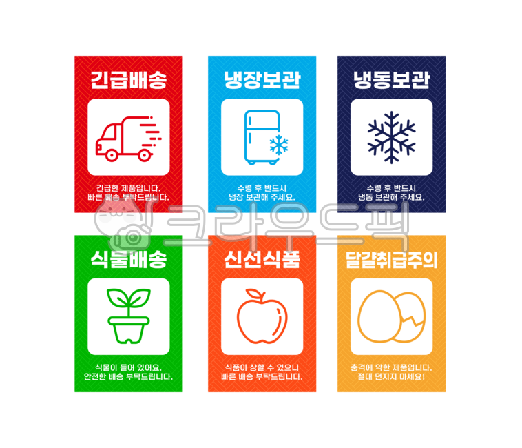 Handle with care,be careful of damage,safe delivery,courier delivery,sticker,label,caution,warning,prohibition,damage,handling,safety,courier,delivery,delivery,emergency delivery,refrigerated storage,frozen storage,plant delivery,fresh 