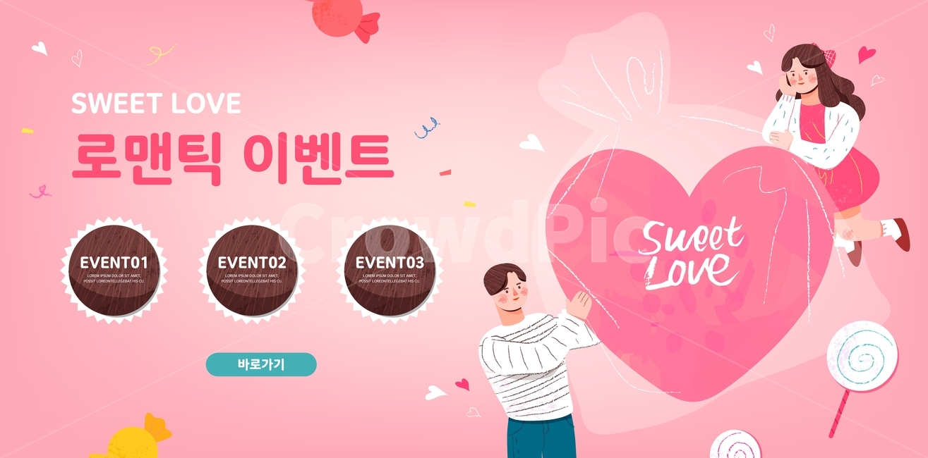 이벤트,사랑,연애,커플,하트,로맨틱,연인,발렌타인데이,화이트데이,빼빼로데이,선물,여자,남자,캐릭터,초콜릿,사탕,연인,커플,사랑,lover,couple,축제,행사,festival,carnival,event,기념일,축하,anniversary,congratulation,celebrate,celebration,그래픽,일러스트레이션,graphic,illustration