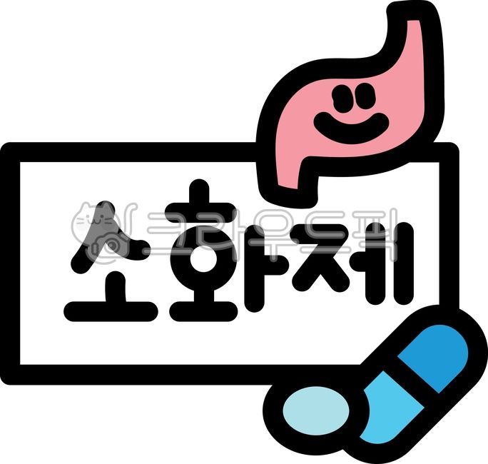 약국,약,소화제,처방,처방전,위장