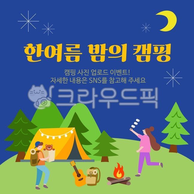 tent,encampment,marshmallow,summercamping,summer,mountain climbing,BBQ,mountain,etc,firewood,advertisement,hiking backpack,leisure,Grill,Summer Vacation,tree,camping supplies,hiking,picnic,campingillustration,outdoorgear,camp,outdoor,summer camping,outdoo