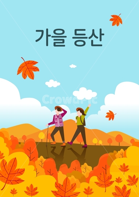 가을,등산,커플,낙엽,단풍,여행,관광,휴가,가을,계절,fall,autumn,season,여행,휴가,traveling,vacation,trip,그래픽,일러스트레이션,graphic,illustration,plant,식물,leaf,잎