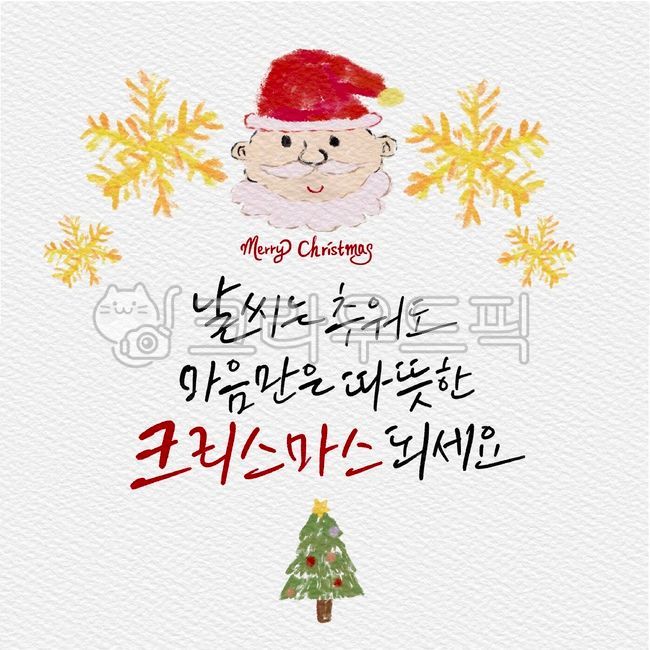 snowflake,Christmas,Callie,Santa Claus,christmas tree,tree,christmas,Yearend,Santa,Christmas Calligraphy Contest,illustration,calligraphy,Merry Christmas