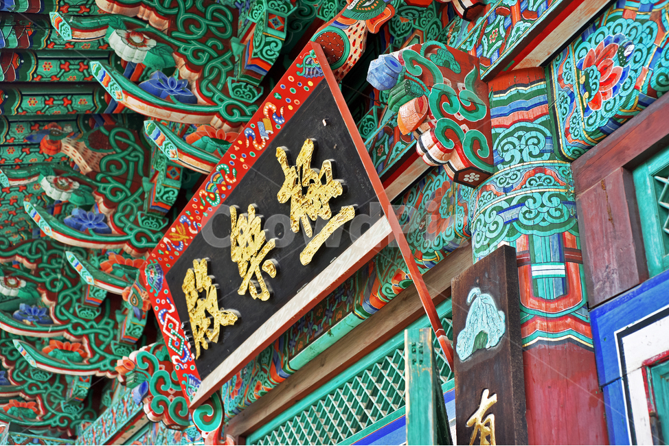 극락전,단청,오방색,대웅전,정토사,불교사찰,사찰