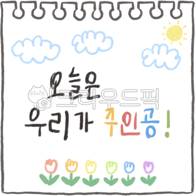 Memo,memo,label,children's day,children's day label,sketchbook,doodle