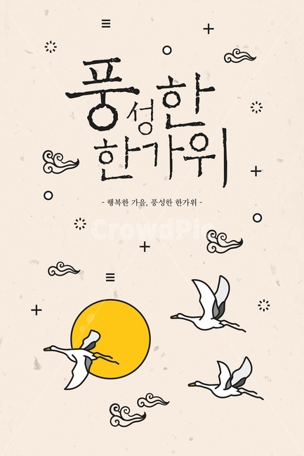 학,보름달,달,구름,추석,한가위,대보름,구정,명절,전통,중추절,가을,계절,fall,autumn,season,한국전통,한국문화,korean traditional,korean culture,그래픽,일러스트레이션,graphic,illustration