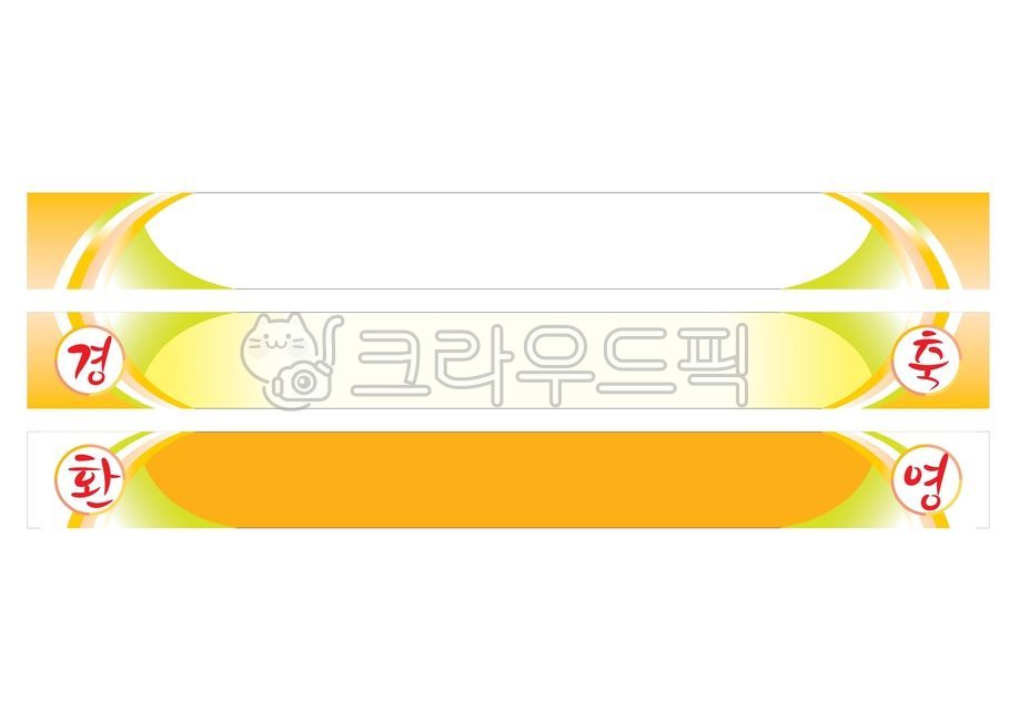 현수막,현수막배경,배경,백그라운드,경축,환영,세미나,워크샵,워크숍,학교,회사,기업,행사,회의,포럼,간담회,설명회,퇴임,취임,이임,이취임식,이취임,관공서,정기총회,협약식,비지니스,수료식,현수막디자인,현수막템플릿,현수막소스,배너,회사현수막,플랜카드,배너이미지