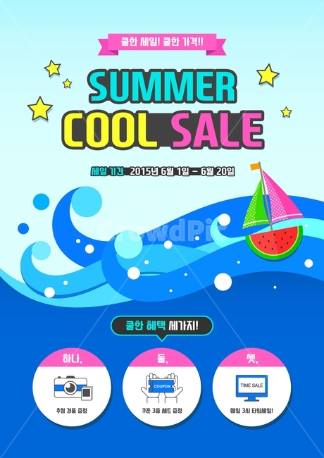 여름,세일,바다,이벤트,행사,일러스트,배너,팝업,여름,계절,summer,season,축제,행사,festival,carnival,event,그래픽,일러스트레이션,graphic,illustration,poster,포스터,advertisement,광고