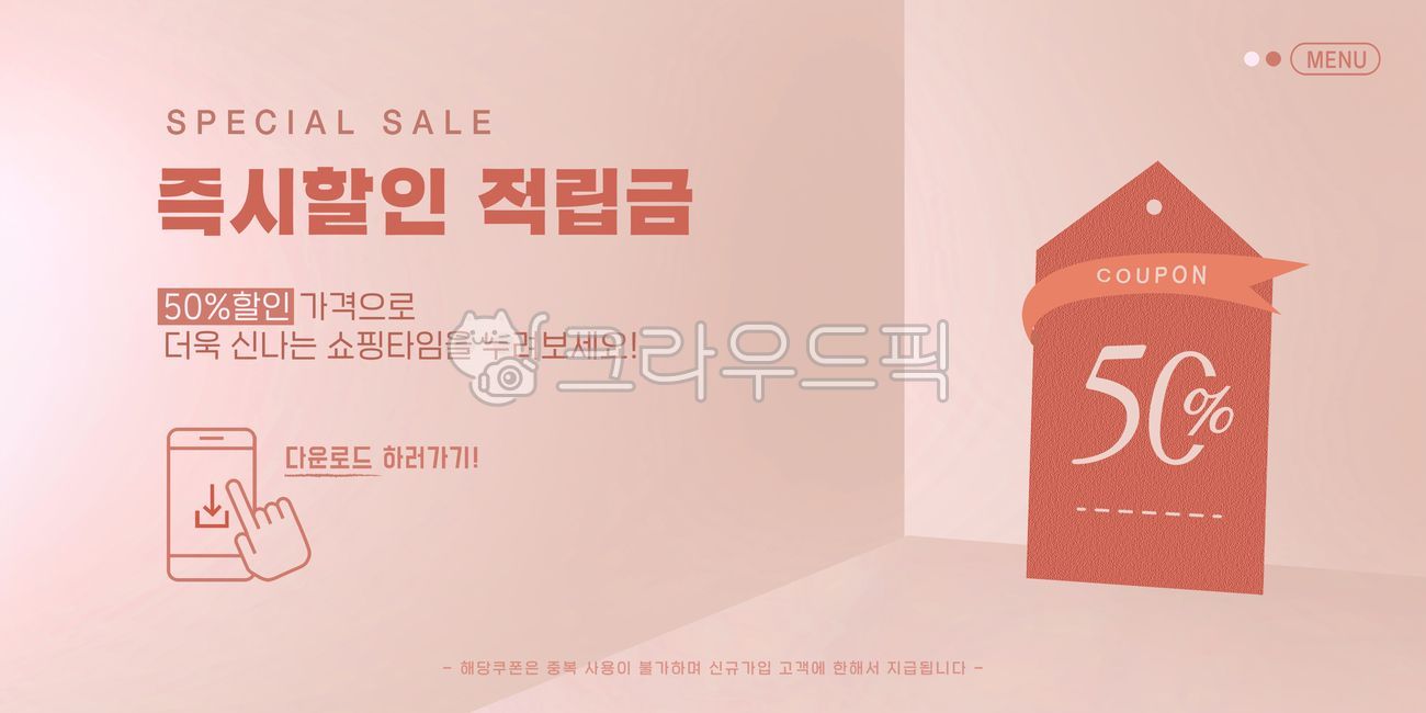 template,special exhibition,horizontal banner,shopping mall,icon,discount,shopping banner,cell phone,web design,point,space,Event Banner,advertisement,event,Download,finger,coupon,ribbon,banner,label,Event Popup,long banner,web template,print,sale,Top,wal