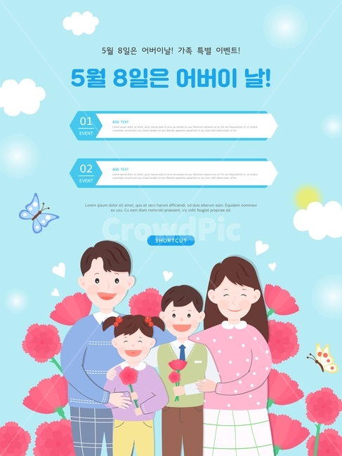가족,가정,가정의달,어린이날,어버이날,사랑,패밀리,화목,캐릭터,5월,어린이,엄마,아빠,이벤트,팝업,하늘,구름,아이,남자,여자,사람,꽃,잔디,풀,식물,나무,집,가족,패밀리,family,그래픽,일러스트레이션,graphic,illustration