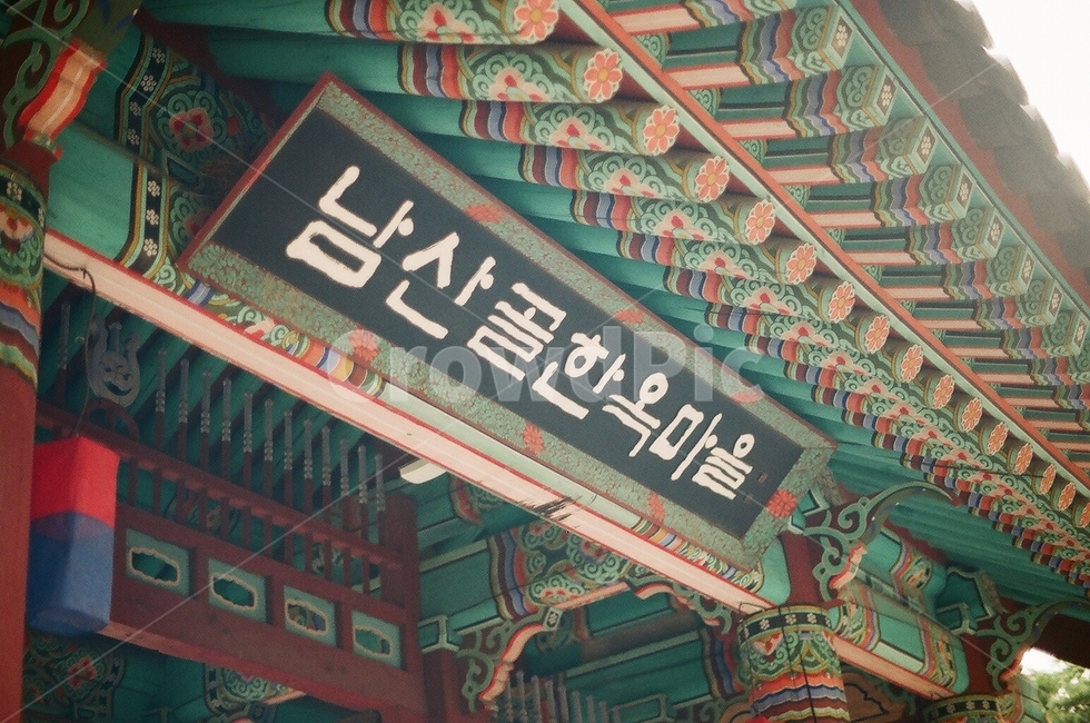 남산골한옥마을,남산한옥마을,남산,서울,seoul,korea,korean,house,traditional,tradition,한국,한옥