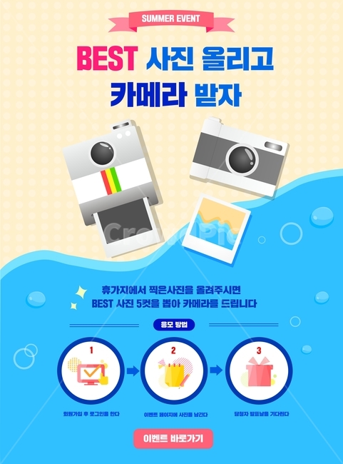 카메라,폴라로이드,사진,바다,여름,이벤트,팝업,플랫디자인,일러스트,여름,계절,summer,season,축제,행사,festival,carnival,event,그래픽,일러스트레이션,graphic,illustration,advertisement,광고,poster,포스터