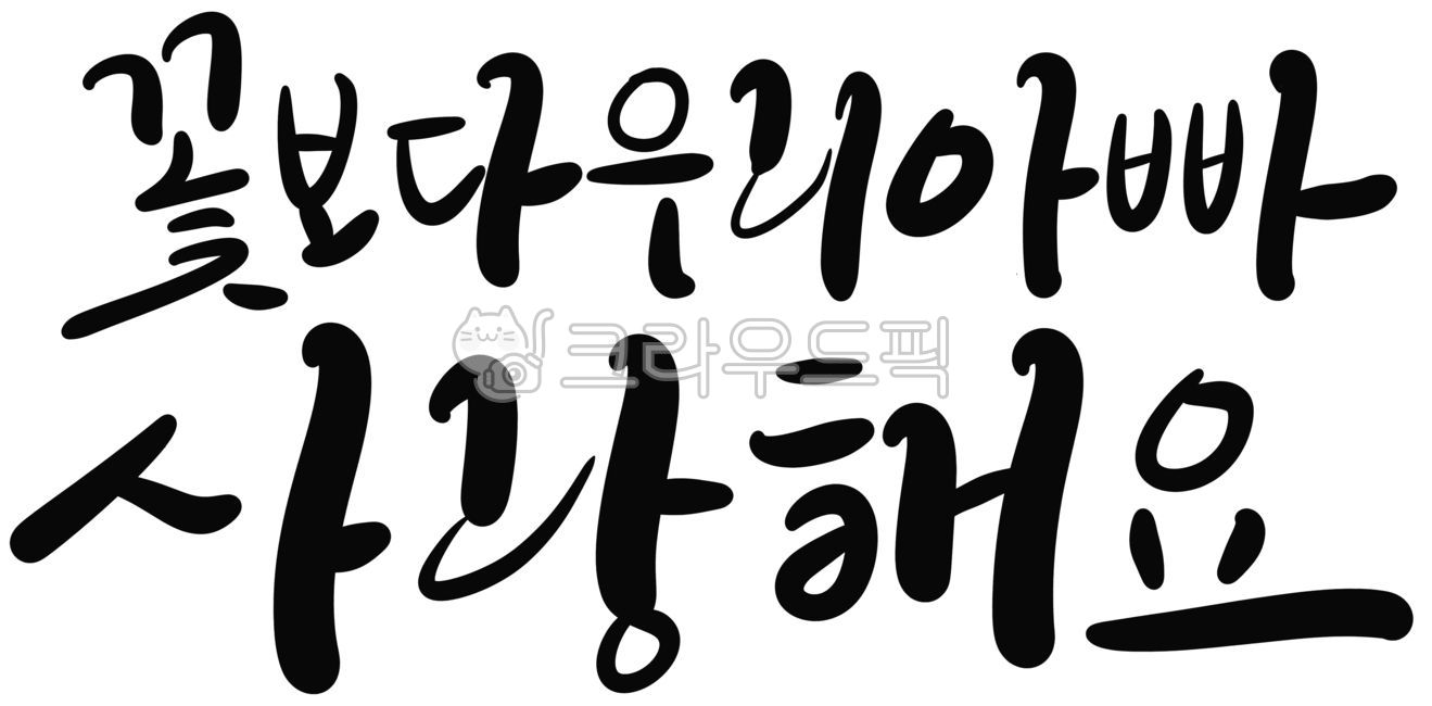 birthday,thanks,love,handwriting,happy birthday,Mothers Day,calligraphy,parents