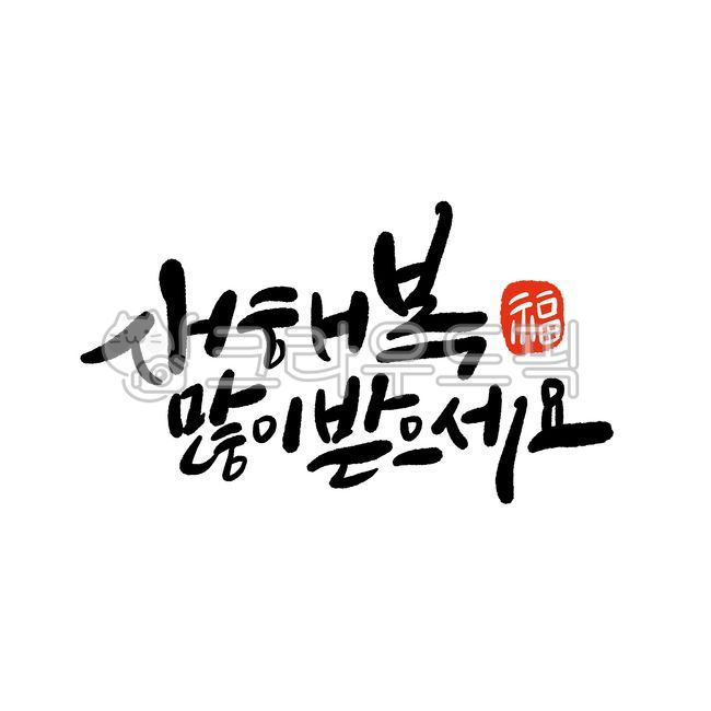 Year of the Snake,New Year,Youth Year,2025,New Year's Greetings Year of the Snake,New Year's Greetings New Year,New Year's Greetings Youth Year,New Year's Greetings 2025,New Year's Greetings 2025,New Year 2025,Lunar New Year 