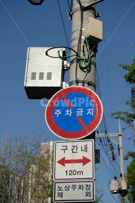 주차금지,주차,금지,도로표지판,표지판