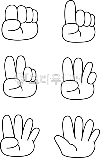 손가락,숫자손가락,손가락일러스트,숫자,주먹,손바닥,손가락그림,만화