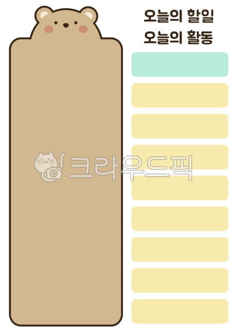 activity,Environment configuration,to do,Todays routine,to do list,memo,Todays todo,Daycare bulletin board,Kindergarten parish,Daycare equipment,note paper,parish,Activity bulletin board,List,bear,daily routine,Kindergarten bulletin board,Day care Center,