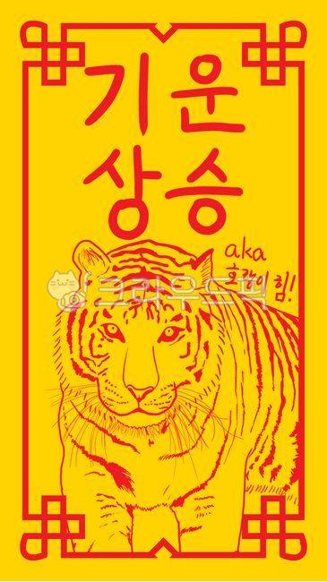 charm,encourage,wish fulfillment,cheerup,Go for it,Increased energy,tiger power,talisman,tiger