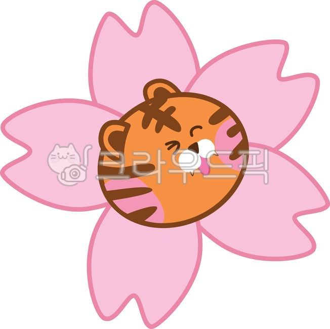 봄,벚꽃,꽃,분홍꽃,꽃그림,꽃잎,호랑이,호랑이캐릭터,캐릭터,육식동물,동물,타이거,고양이과,윙크,웃는표정,호랑이그림,호랑이일러스트