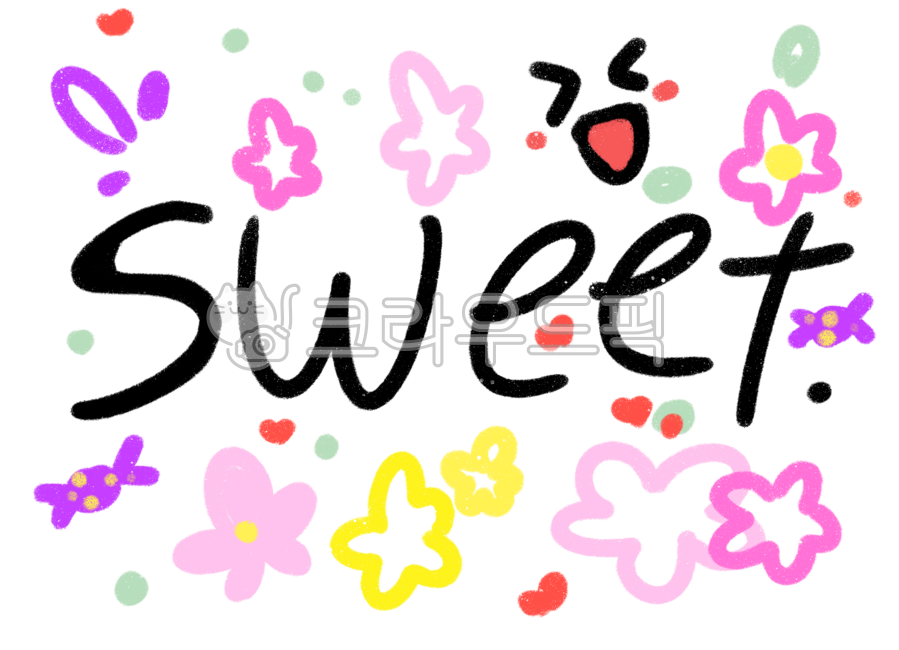 sweet,달달한,달콤한,상냥한,착한