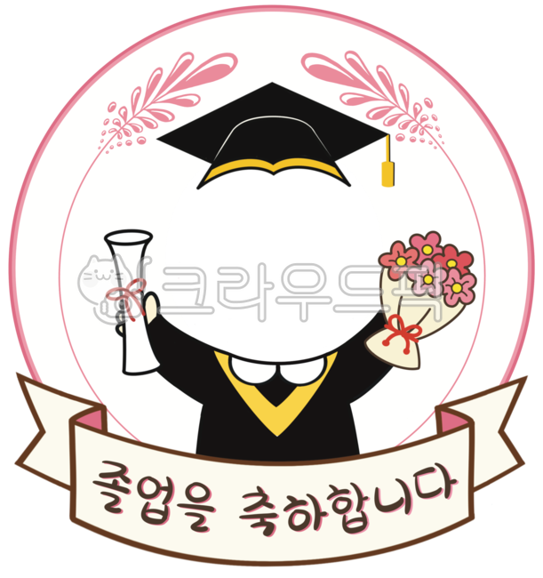 kindergarten,Kindergarten graduation,Callie,happygraduation,Graduation celebration face composition,Graduation from daycare center,Graduation illustration,graduationillust,face composition,graduationcelebration,graduationbackground,Graduation celebration 
