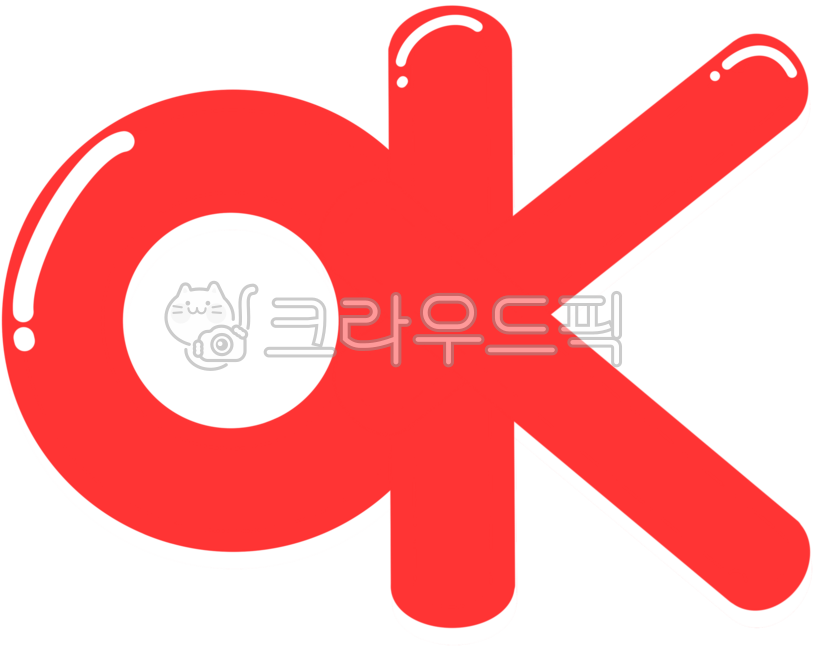 ok,오케이,오케,좋아,굿,ok그림,ok일러스트,일러스트,손그림,글씨,글자,ok글씨,빨간색,데코,꾸미기,좋은점
