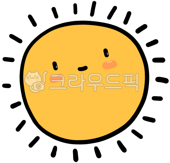 햇님, 햇님이미지, 귀여운해님, 웃는햇님, 해, 사진,이미지,일러스트,캘리그라피 - merrylu작가