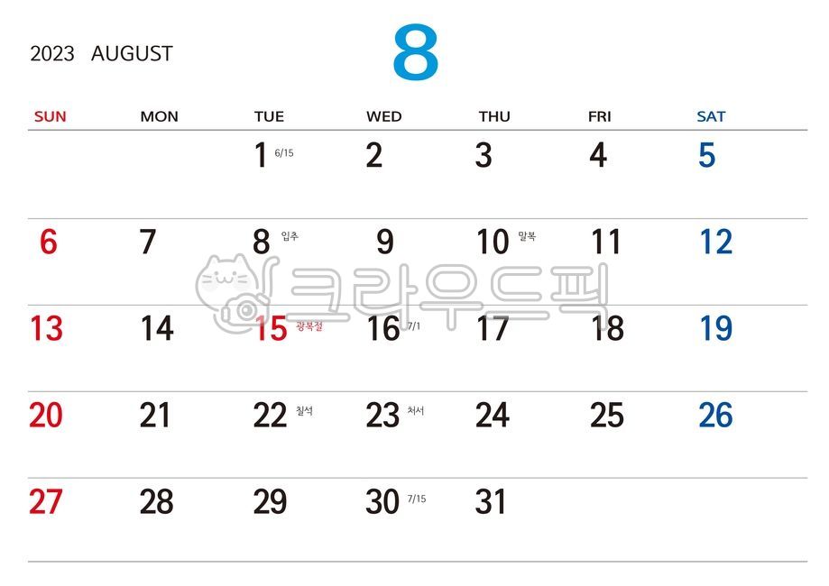 calendar,date,2023 calendar,calender,day off,Anniversary,2023,Its a rabbit,Karanda,holiday,new year calendar,August,diary,year of gyemyo,calendar design,planner