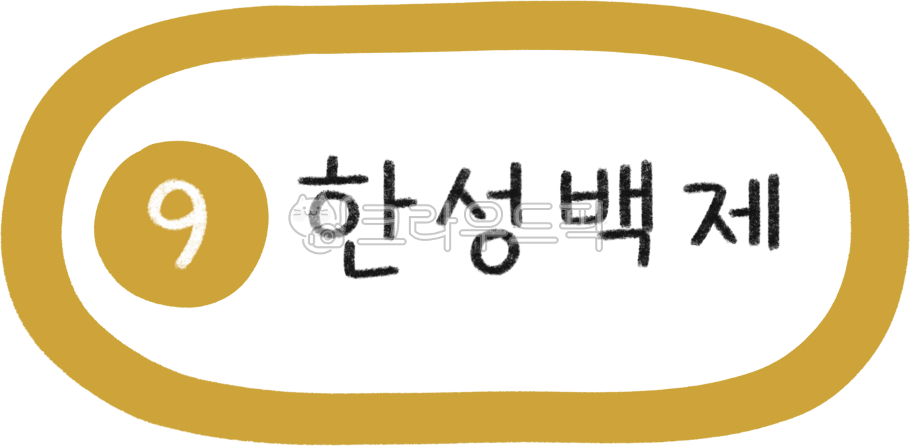 지하철노선도,지하철노선,지하철역,지하철일러스트,9호선,9호선지하철,지하철9호선,9호선라인,9호선역,서울9호선,지하철디자인,지하철캘리그라피,대중교통,전철,역,전철역,기차역,수도권,서울지하철,서울지하철역,서울대중교통,노선,전철노선,전철노선도,서울전철,서울전철역,전철일러스트,subway,subwaydesign,지하철표지판,교통,교통일러스트,한국지하철,한국대중교통,승강장,열차,한성백제,한성백제역,9호선한성백제역