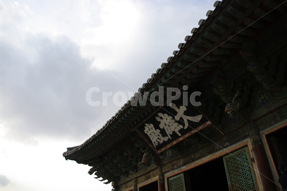 경주,건축,불국사,대웅전,사찰,단청,지붕,traditional,전통,한국전통,한국문화,korean traditional,korean culture,랜드마크,landmark,tourist attraction,한국랜드마크,한국관광지,한국명소,korea landmark,korea tourist attraction,건축물,건물외관,exterior,building,structure,architecture,construction