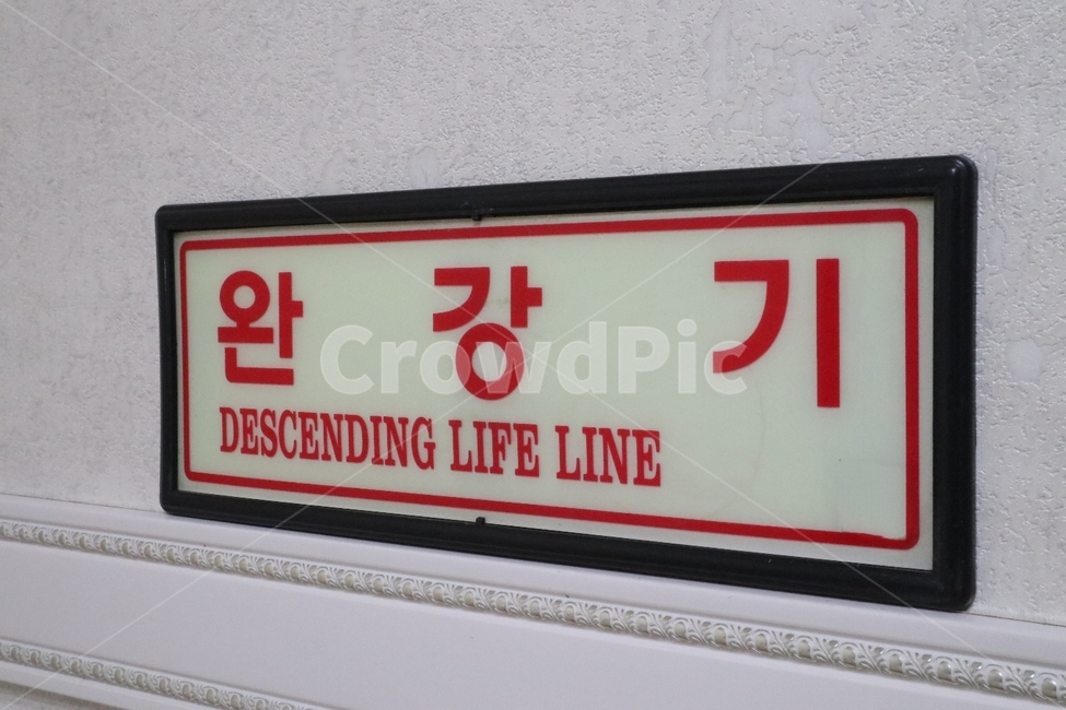 완강기,화재,탈출,긴급,비상