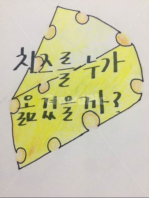 책제목,캘리그라피,드로잉,손그림,색연필그림