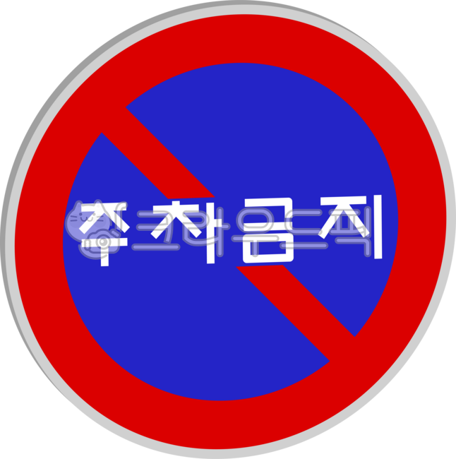 No parking,signpost,warning,guidance,no parking zone,no vehicles,no vehicle entry,no parking,vehicle control,illegal parking,parking crackdown,traffic,road,sign,road sign,traffic sign,regulatory sign,prohibition,public facility,symbol,