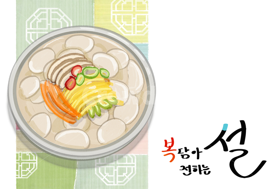 배경,이벤트,일러스트,배너,팝업,웹소스,새해,기해년,2019,신년,구정,명절,전통,캐릭터,전통문양,웃음,미소,즐거움,복,전통무늬,설날,추석,설,연하장,그림,엽서,알록달록,나무,좋은날,수채화,떡국,떡,국,고명,한국,음식,한국전통,한국문화,korean traditional,korean culture,음식,식재료,요리,food,cook,meal,dishes,food reserves,한식,한국음식,한국요리,korean food,korean dishes,korean meal,korean cook,그래픽,일러스트레이션,graphic,illustration