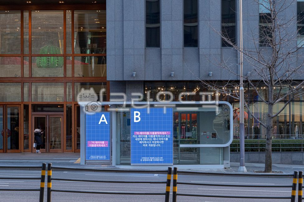 Competition,advertising design,sign,screen,sign board,outdoor billboard,commercial billboard,design,advertisement,Fan club advertisement,panel,business,officebuilding,Idol Advertisement,billboard,mockup,promotional material,bus advertisement,public advert