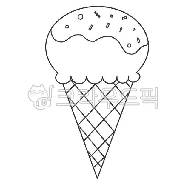 여름,아이스크림,icecream,콘아이스크림,색칠도안,어린이집,유치원,dessert