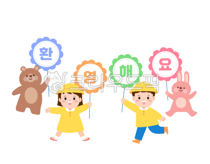 education,Young kid,sign,infant,family communication,spring,notification,pastel,character,Admission image,children,recruitment,school,rabbit,bird,Kindergarten admission,bear,female,welcome,children image,Character,hand drawing,Day care Center,Daycare imag