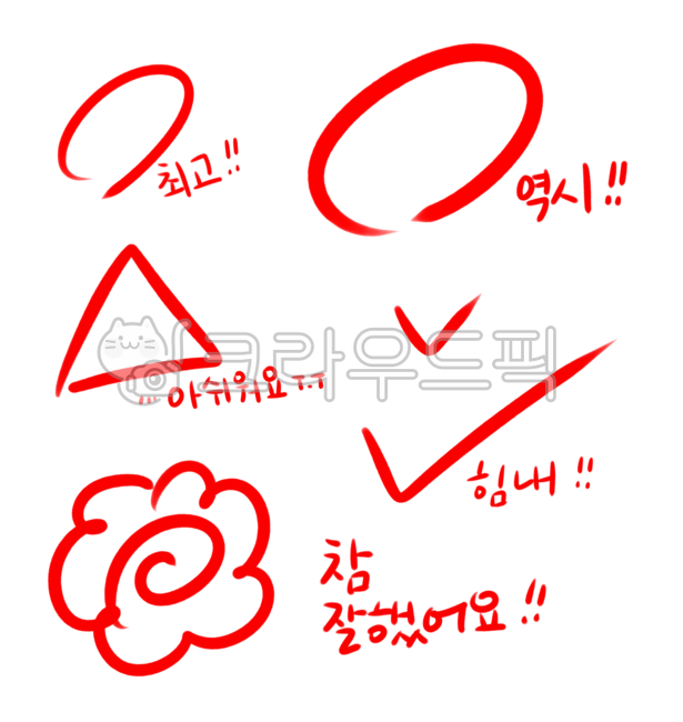 answer sheet,Nukki,deco,grading,test,adornment,sticker,Good Note,best,learning,triangle,Figure,evaluation,Red,good job,litmus paper,compliment,comment,worksheet,illustration,red pen,circle