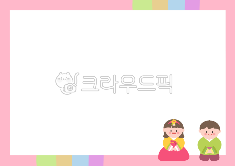 추석,추석테두리,추석가정통신문,가정통신문,한복,설날,명절,알림장,안내장,프레임,어린이,한가위,유치원자료,테두리,어린이집테두리,테두리일러스트,추석일러스트