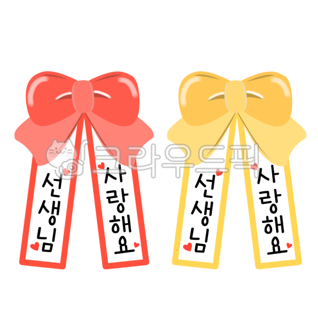 thanks,love,Teachers day,family month,teacher,Environment configuration,kindergarden,Day care Center,ribbon,Mothers Day,event