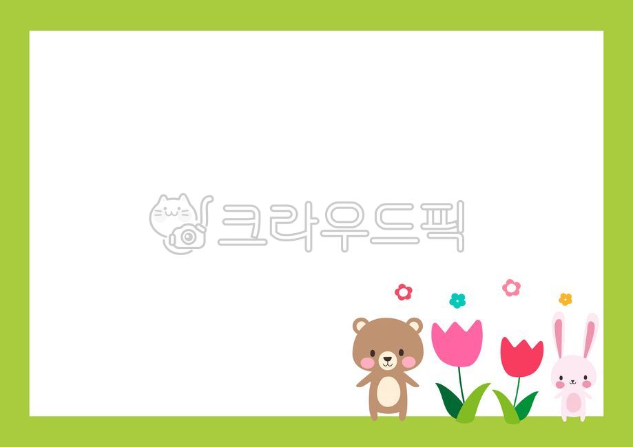 어린이일러스트,어린이,어린이집,테두리,프레임,교육,교재,어린이집일러스트,유치원일러스트,학원,스쿨버스,귀여운일러스트,가정통신문,유치원,해,구름,무지개,귀여운배경,편지지,학교,kids,어린이배너,아동,유아,알림장,알림판,토끼,곰,나무,꽃밭,곰일러스트,토끼일러스트