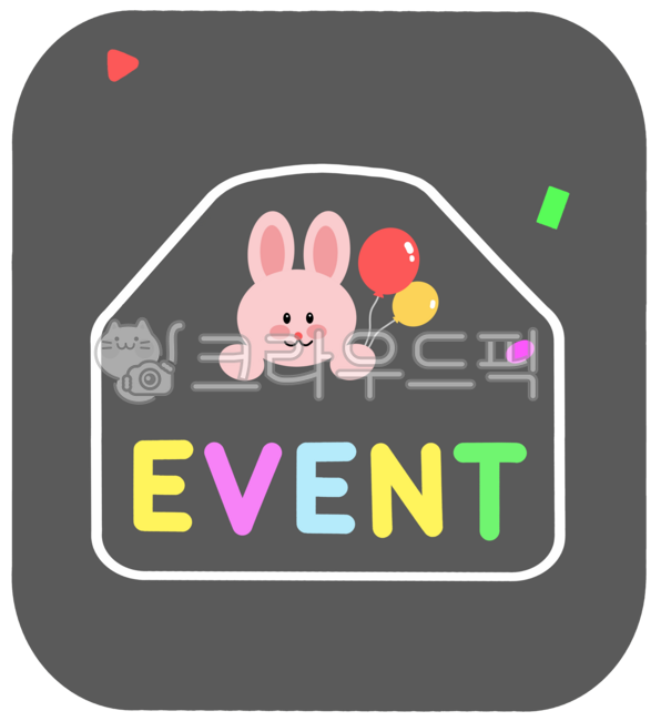 매장,가게,마켓,쇼핑몰,온라인몰,백화점,이벤트,신규,행사,오픈,영업중,영어,캘리,레터링,텍스트,글씨,문구,글자,문자,기념,다꾸,다이어리소스,다이어리꾸미기,일러스트,일러스트레이션,디자인,스티커,그림,삽화,모양,모형,요소,그래픽,장식,데코,꾸미기,png,누끼