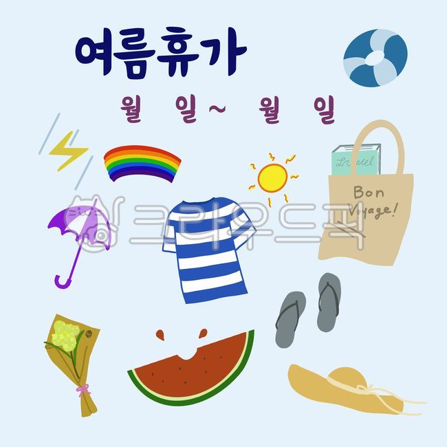 여름휴가,휴가안내,여름,안내문,휴가,휴가일정