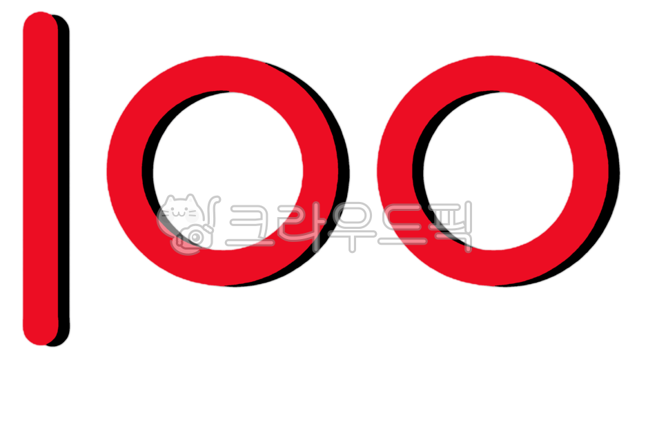 100, 100번, 백점, 100점, 100일, 사진,이미지,일러스트,캘리그라피 - gyslddl작가