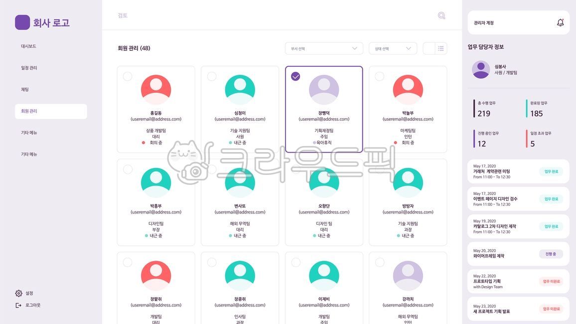template,infographic,data,icon,employee,web design,search,navigation,percentage,alarm,company,List,plan,dashboard,conversation,manager,calender,business,work,message,menu,graph,diagram,schedule,web template,home page,Enterprise,timeline,chatting,send,Desi