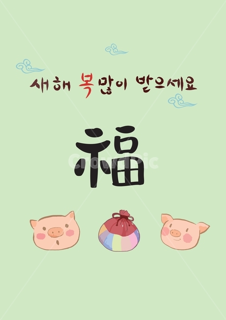 일러스트,배너,팝업,웹소스,새해,기해년,2019,신년,구정,명절,전통,즐거움,이벤트,추석,설날,돼지,복주머니,돈,행운,글씨,캘리그라피,문구,복,구름,전통무늬,웃음,한국전통,한국문화,korean traditional,korean culture,그래픽,일러스트레이션,graphic,illustration,캘리그라피,손글씨,calligraphy