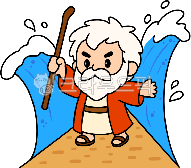 기독교일러스트,성경일러스트,성경공부,모세의기적,성경구절,모세,기적,성경이야기,성경,성경인물,성경말씀,성경학교,성서,홍해,바다,교회,기독교,주일학교,교회학교,캐릭터,귀여운,물,파도,지팡이